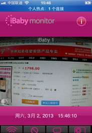 iBaby嬰兒監(jiān)視器 無線監(jiān)控，讓愛無距離